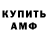 Амфетамин 97% Fel1xxx
