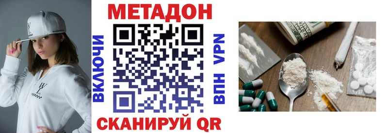 наркота  Лермонтов  МЕТАДОН VHQ 